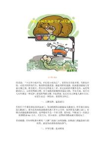 糾正不利節油惡習的10大秘籍