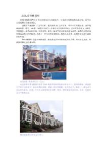 香樟林项目介绍