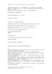 微波炉制作