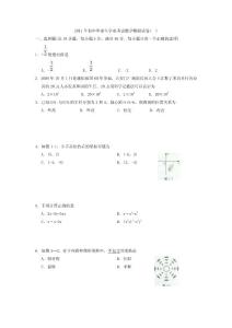 2011年初中毕业生学业考试数学模拟试卷1