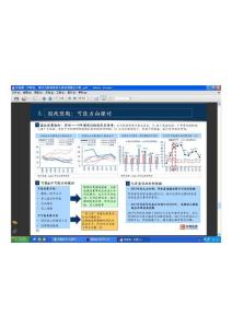 深港通推出，0858五糧液將成為低估值掘金對象