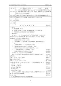 2011年北师大版九年级数学上册全册教案