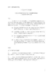 迫切的廢物管理問題