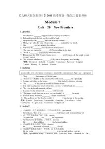 2011高考英语创新设计提能训练：Module 7 Unit 20 New Frontiers（含解析）北师大版