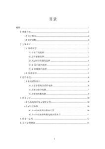 基于51單片機瓦斯?jié)舛葯z測