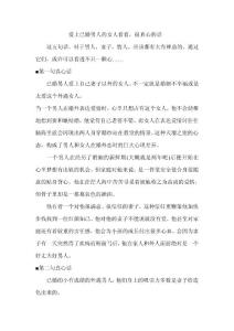爱上已婚男人的女人看看，很真心的话