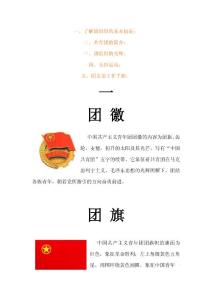 如何開展好團支部工作
