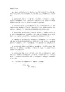 NB困難補助申請