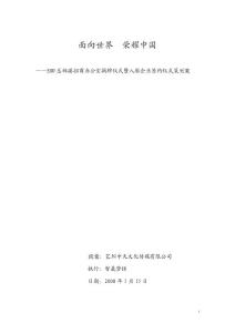 EOD總部港揭牌儀式和流程