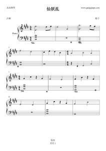 仙劍奇?zhèn)b傳 仙妖亂 五線譜 鋼琴譜