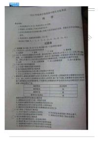 2010杭州市中考科学试卷