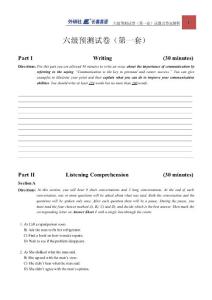 六级预测试卷(第一套)试题及答案解析