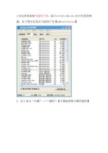 win7權(quán)限設(shè)置教程