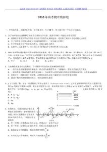 2011年高考物理模拟题