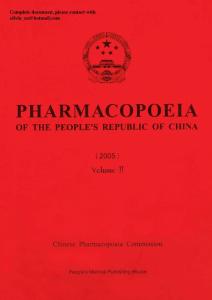 CHINESE PHARMACOPOEIA OF THE P.R.C VOLUME II Appendix