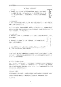 高一物理计算题基本类型