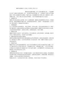 裸睡对健康的六大好处_生活常识_常识大全