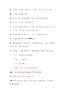 讓子彈飛金典臺詞