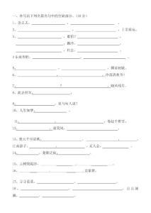 高中语文必修四背诵