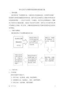 勞務品牌培訓實施方案