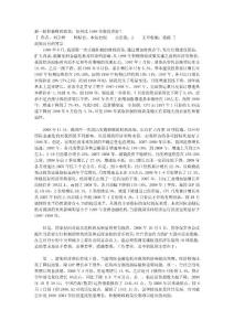 新一輪積極財政政策：如何比1998年做得更好？