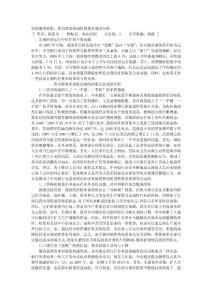 治理通貨膨脹：貨幣政策的制約因素及成因分析