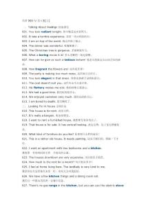 英语900句第五册（上）原文及翻译