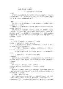 向青草更青处漫溯