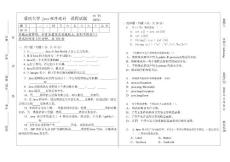 重慶大學(xué)2001級計(jì)算機(jī)java課程試題-END_單選有問題