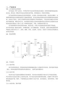 热水湾循环型商用空气能热水机
