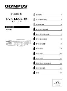 攝像系統(tǒng)主機CV-290