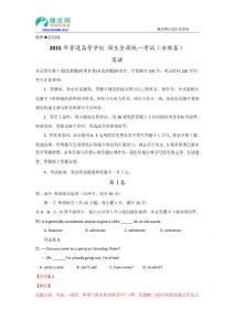 2015年高考真題——英語（安徽卷） Word版含解析