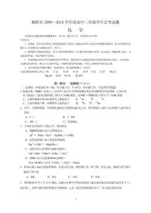 2011年高二化学会考试题