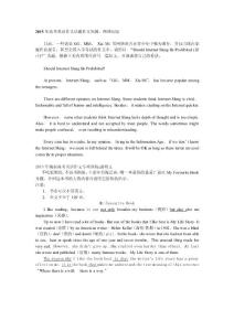 2015年高考英语作文话题作文预测