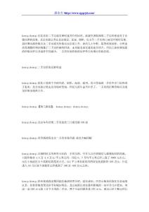 .海淀朝陽房山二手房價格反彈 短期內仍將持續
