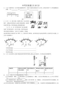 中考實驗題