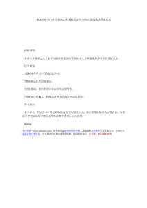 成都英語入門語音語法培訓-成都英語發音糾正-成都韋沃英語培訓
