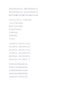 經典祝福