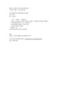 2011年北京理工大學工業設計考研真題