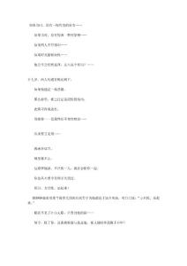 《傾盡天下亂世繁華》一些比較經典的選段和語句