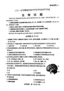 2015年聊城市初中学业水平统一考试试题参考答案 生物