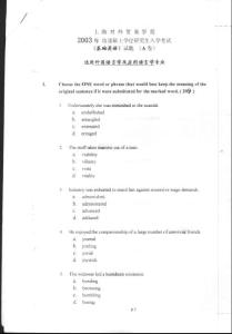 考研专业课真题 上海对外贸易学院 基础英语2003A