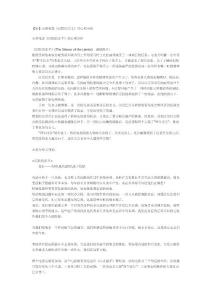 沉默的羔羊心理分析