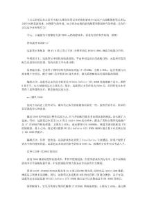 最经济的选择 7000元档笔记本电脑大搜罗