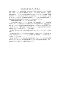 自耦變壓器有以下主要特點