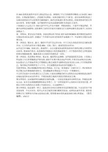 网站被降权原因分析