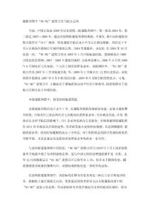 2011中国股市走向趋势