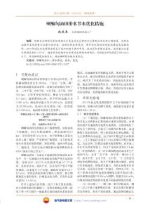 喇嘛甸油田排水節(jié)水優(yōu)化措施