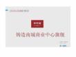 华悦城-腾讯大湘网网络推广营销方案
