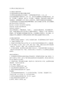 卡爾費氏水分測定儀  學(xué)習(xí)